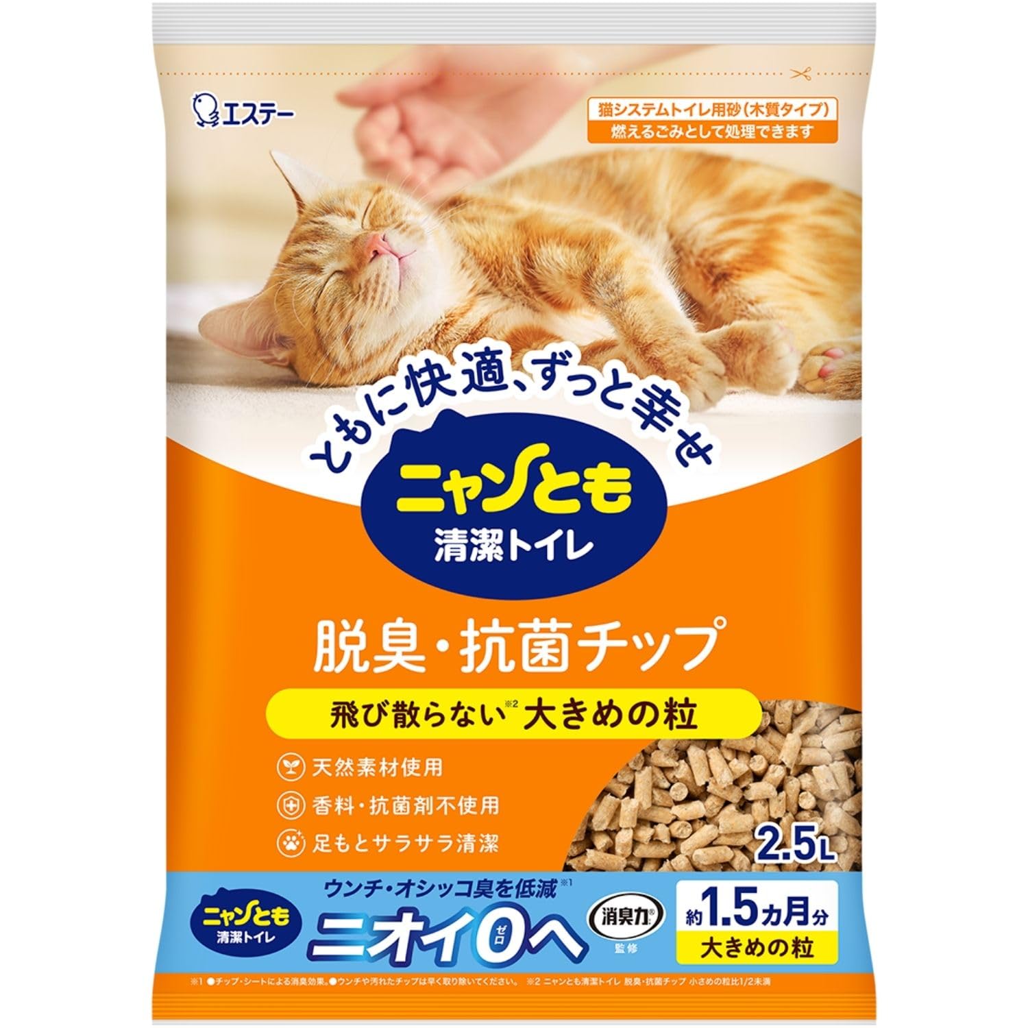 ニャンとも清潔トイレ　猫用システムトイレ 猫砂　他 Amazon | ニャンとも清潔トイレ 猫砂 [天然素材でパワフルに脱臭] 脱臭